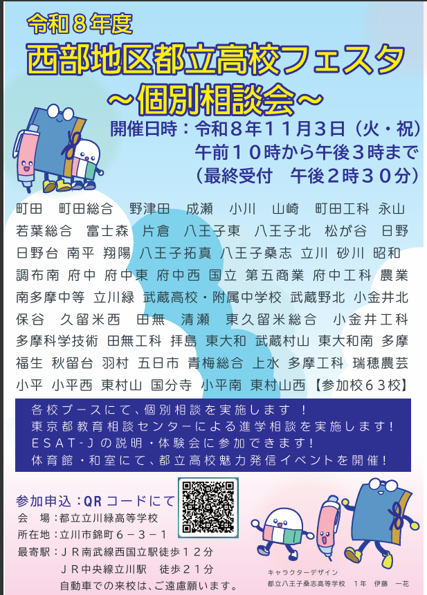 スクリーンショット 2026-10-16 114732